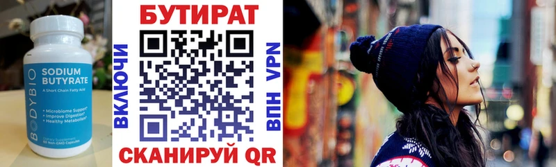 БУТИРАТ буратино  блэк спрут сайт  Псков  продажа наркотиков 