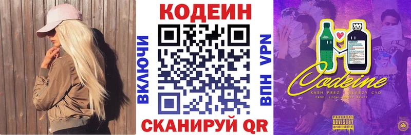 Кодеиновый сироп Lean напиток Lean (лин)  Псков 