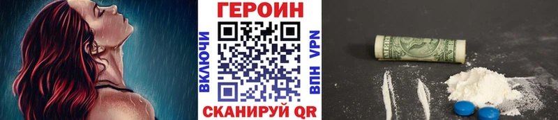 Героин герыч Псков