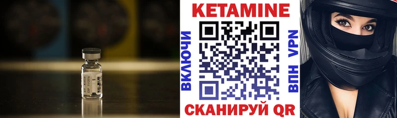 КЕТАМИН ketamine  kraken вход  Псков 