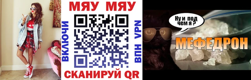 купить наркоту  Псков  Мефедрон mephedrone 