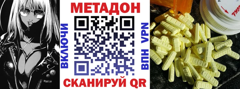наркотики  Псков  ссылка на мегу ТОР  Метадон белоснежный 